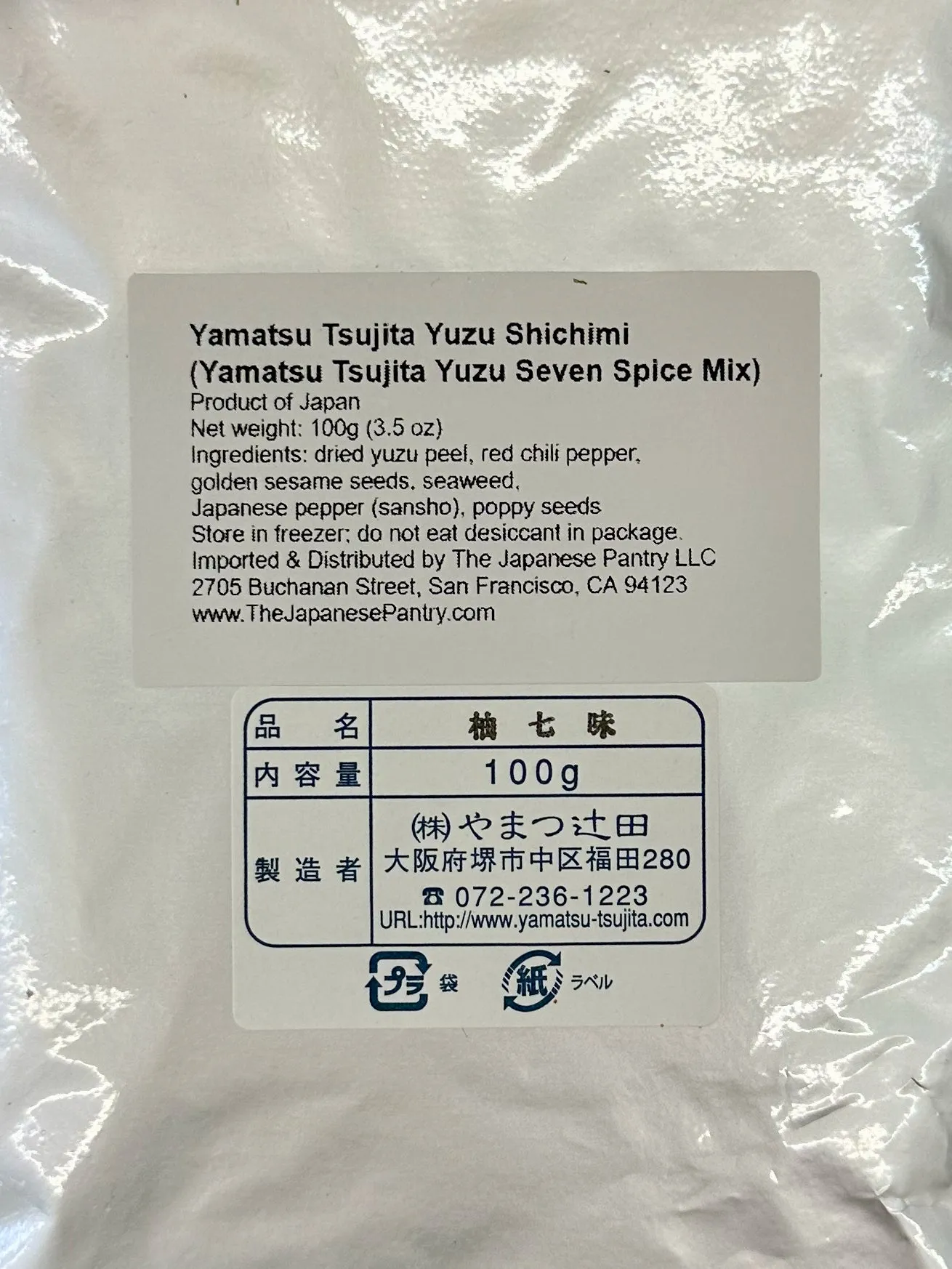 Yuzu Shichimi Togarashi (Japanese Seven Spice Mixture) - 100g